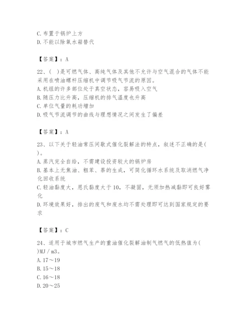 2024年公用设备工程师之专业知识（动力专业）题库【夺冠】.docx