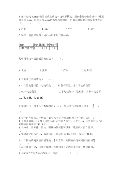 浙教版数学小升初模拟试卷及参考答案ab卷.docx