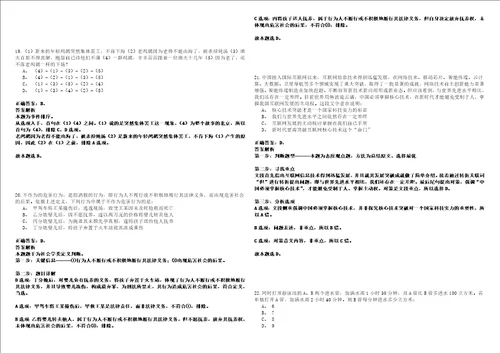 2022年11月2022年江苏省医疗保险基金管理中心招考聘用非在编工作人员6人强化练习题捌答案详解版3套