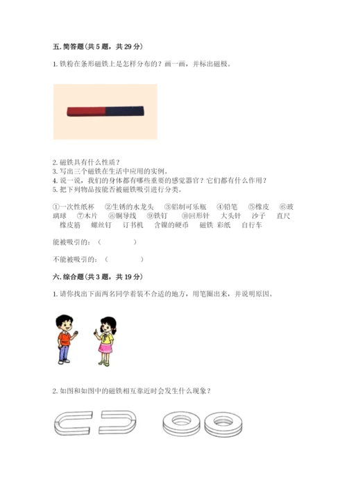 教科版二年级下册科学期末测试卷【精华版】.docx