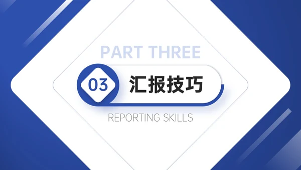蓝色简约风学术性研究文献汇报PPT模板