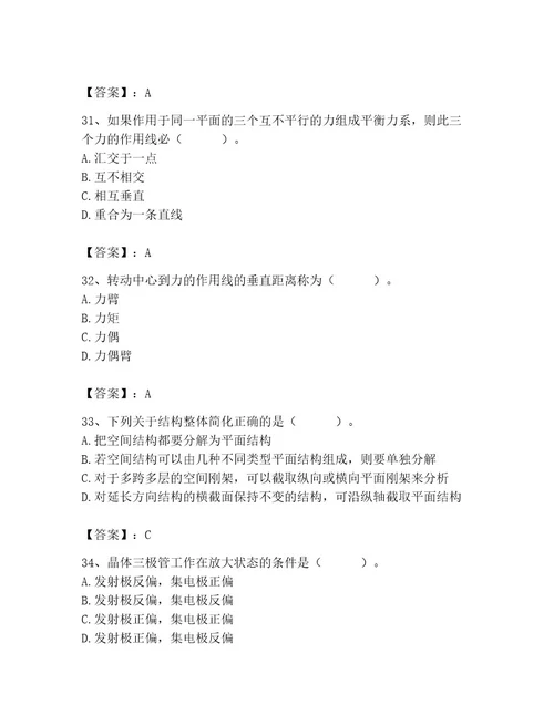 施工员之设备安装施工基础知识考试题库全国通用