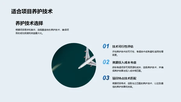 公路养护：智能新纪元