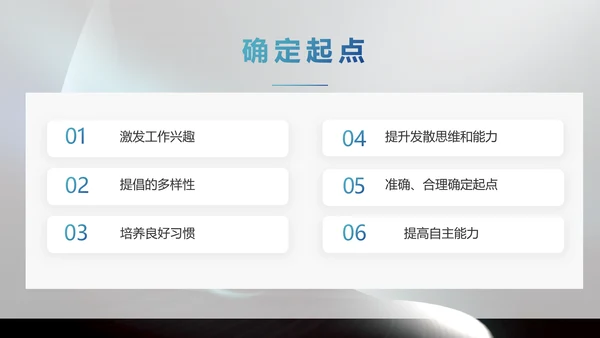科技感科技创新项目答辩动态PPT