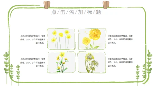 夏日小清新手绘工作汇报通用PPT模板
