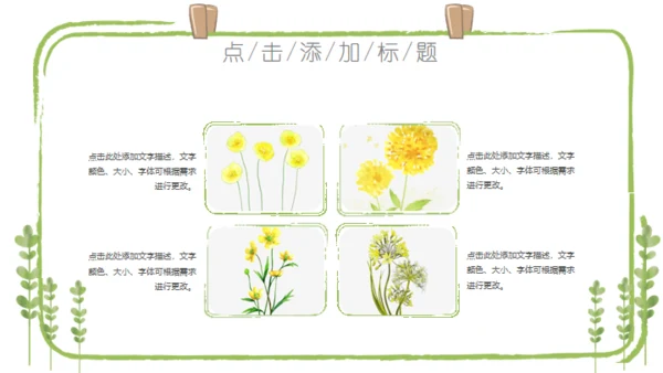 夏日小清新手绘工作汇报通用PPT模板