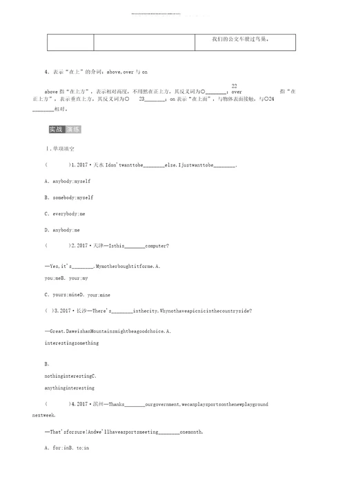 九年级英语下册Module2Education模块语法聚焦练习新版外研版