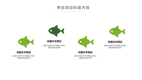绿色出行新能源汽车环保低碳动态PPT模板
