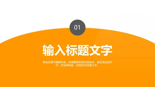 几何简洁教育教学PPT模板