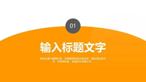 几何简洁教育教学PPT模板