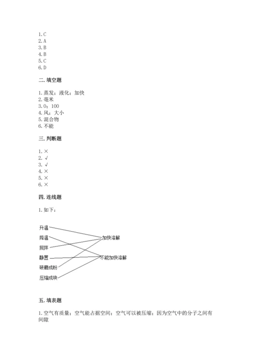 教科版三年级上册科学期末测试卷（名师推荐）word版.docx