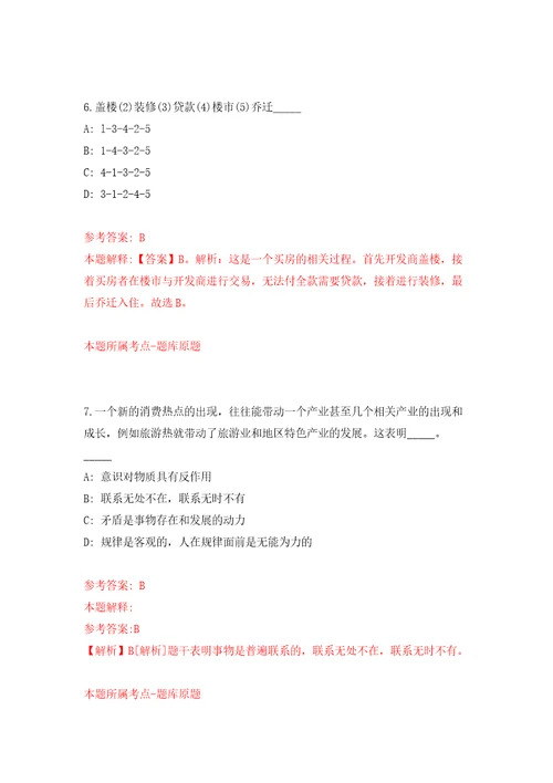 湖北理工学院专项公开招聘93人强化训练卷第1版