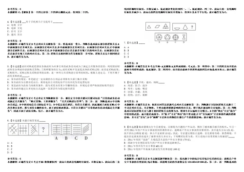 2022年09月福建龙岩市连城县统计局公开招聘2名工作人员考前冲刺卷壹3套合1带答案解析