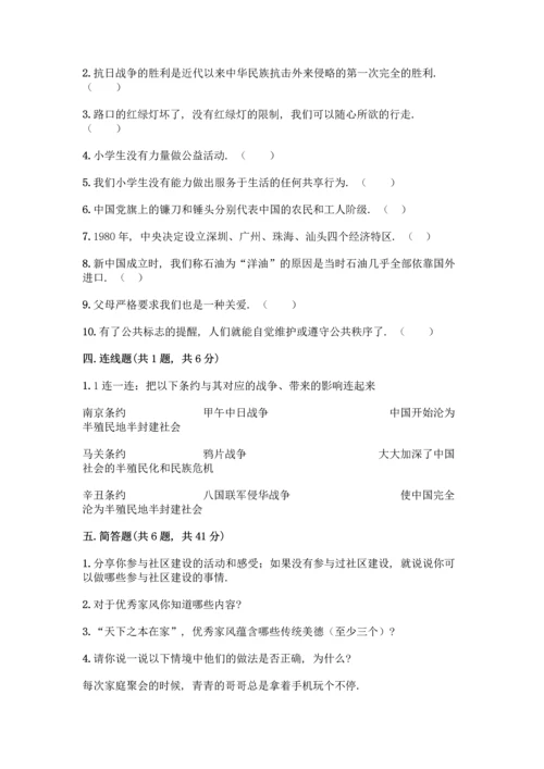 部编版五年级下册道德与法治 期末测试卷（名师推荐）word版.docx