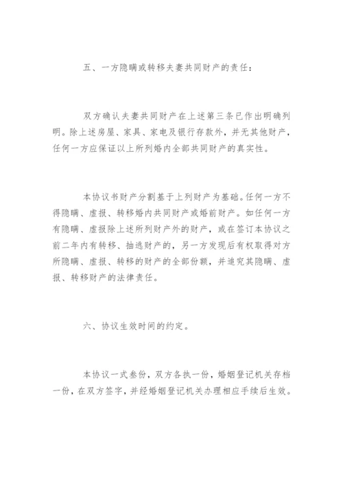 离婚协议书样本标准版.docx