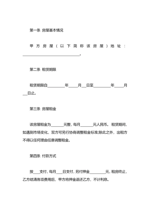 个人房屋租赁合同简单版范本.docx