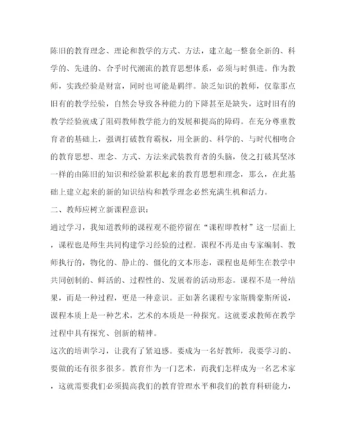 精编教师心得体会中小学教师远程教育培训心得体会范文.docx