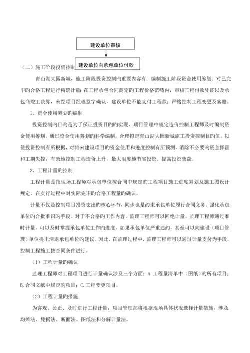 代建关键工程管理专题方案.docx