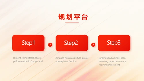 2022奔跑励志个人述职报告商务动态PPT