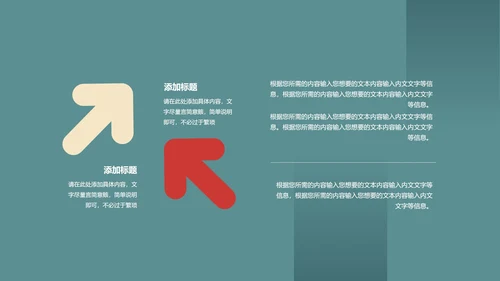 蓝色扁平风总结汇报PPT模板