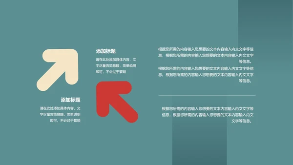 蓝色扁平风总结汇报PPT模板