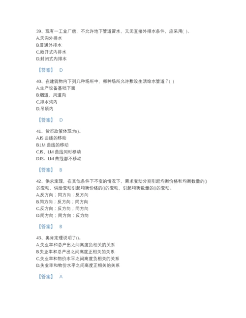 2022年吉林省国家电网招聘之金融类深度自测题库有答案解析.docx