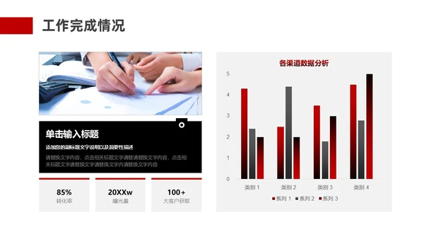 红色黑色简约风大气书法年中工作总结PPT模板年中总结
