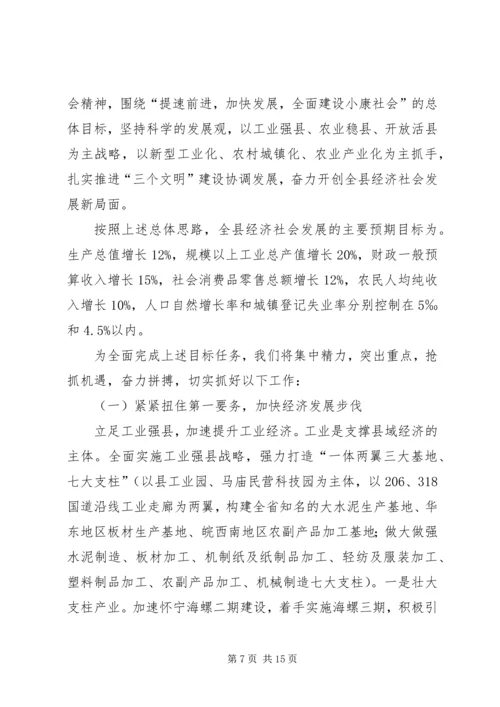 政府党组工作报告.docx