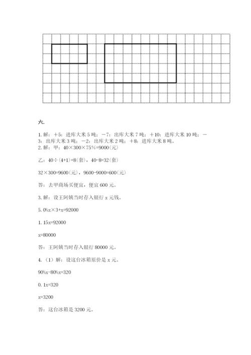 河北省【小升初】2023年小升初数学试卷及参考答案（夺分金卷）.docx