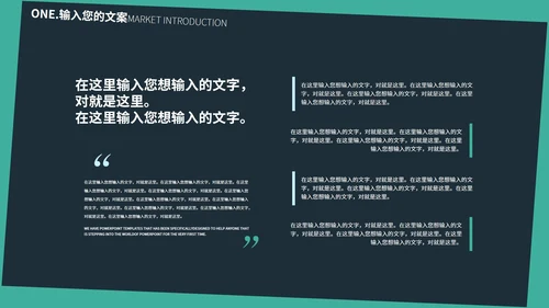 绿色几何风个人述职报告PPT模板