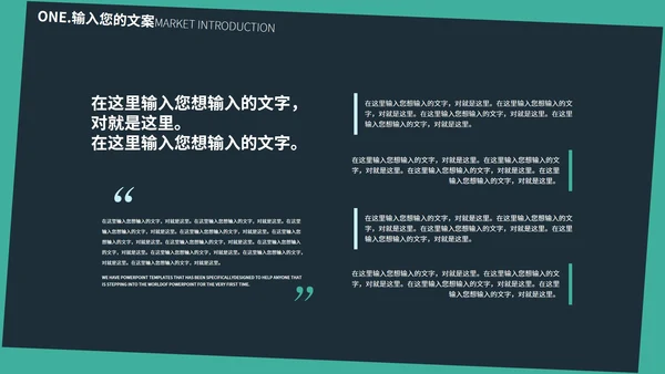 绿色几何风个人述职报告PPT模板