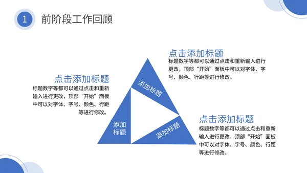 小区物业工作总结通用PPT模板