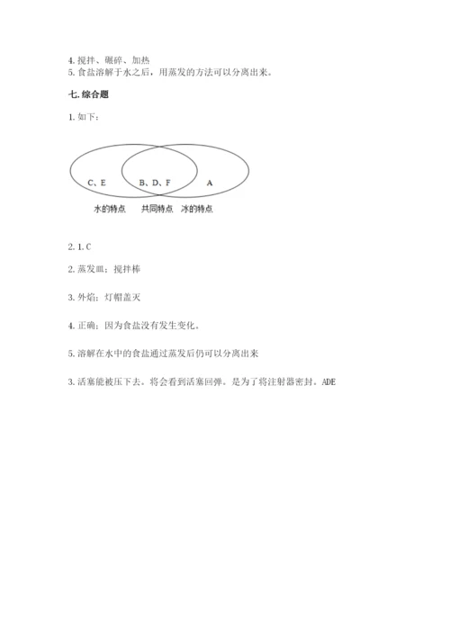 教科版三年级上册科学期末测试卷及下载答案.docx