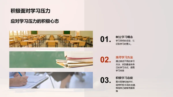 初三学霸养成记