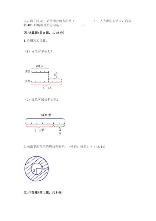 人教版六年级上册数学期末考试卷及答案（全优）.docx