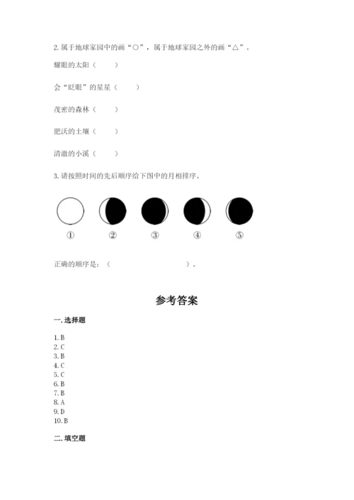 教科版二年级上册科学期末测试卷带答案（模拟题）.docx