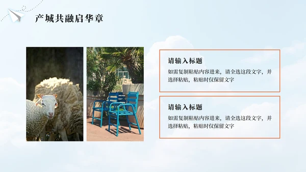 橙色实景山水天成毓秀色我的家乡PPT模板