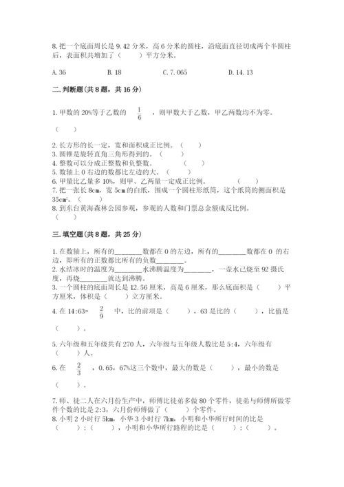 冀教版六年级下册期末真题卷带答案（突破训练）.docx