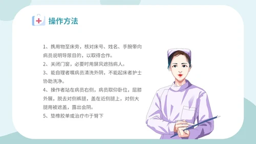 简约插画医疗医生护士女病人留置导尿术培训学习课件模板女性健康