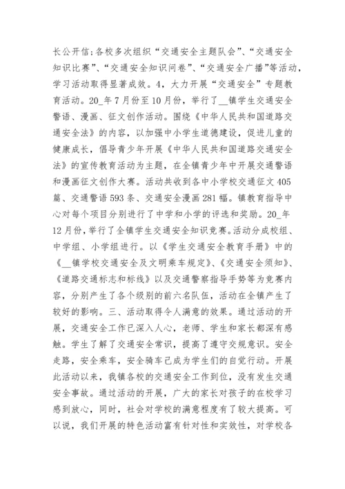 2023年学校安全工作总结范文_1.docx