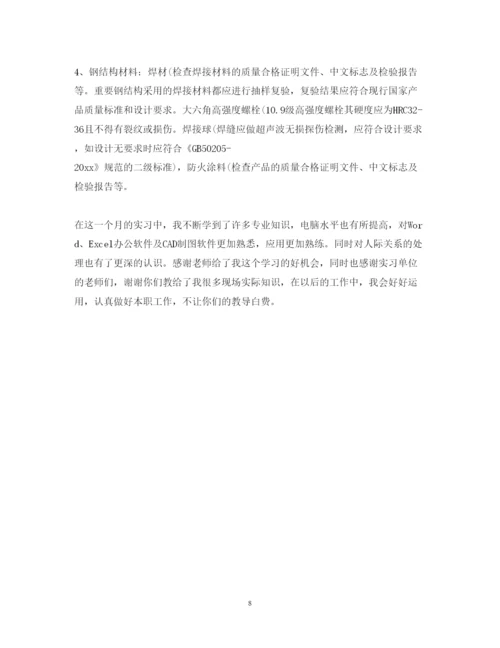 精编公司资料员的实习心得体会范文.docx