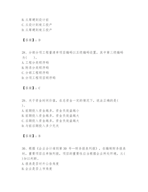 2024年一级建造师之一建建设工程经济题库附完整答案（易错题）.docx