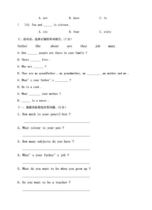 广州版-小学四年级-英语上册期末试卷.docx