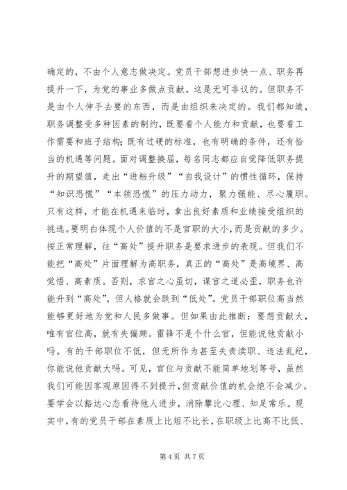 观《政治掮客苏洪波》警示教育片有感.docx