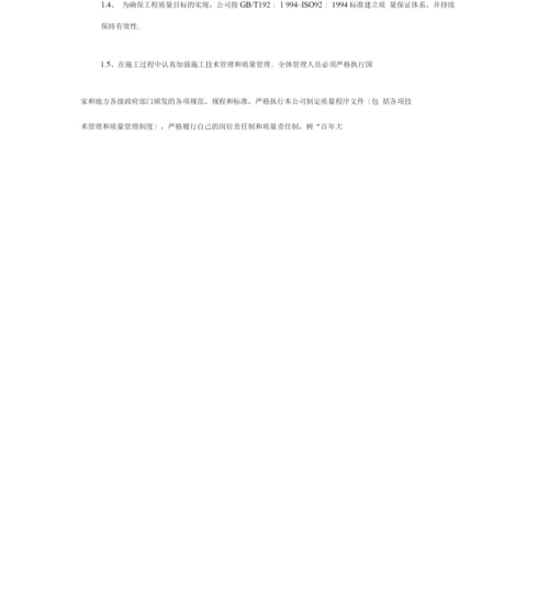 电力及综合通信管道施工方案.docx