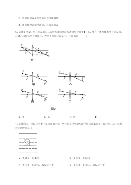 强化训练河北石家庄市第二十三中物理八年级下册期末考试定向攻克试题（解析版）.docx