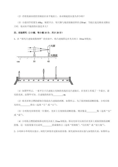 滚动提升练习福建惠安惠南中学物理八年级下册期末考试定向测试试题（含详细解析）.docx