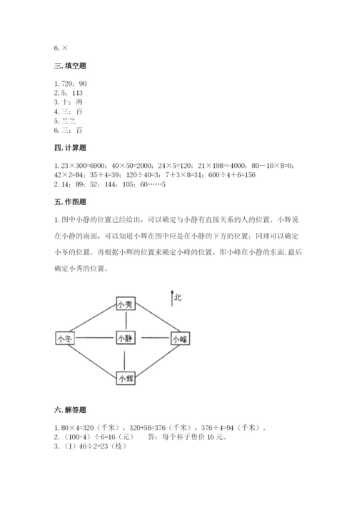 三年级下册数学期中测试卷【学生专用】.docx