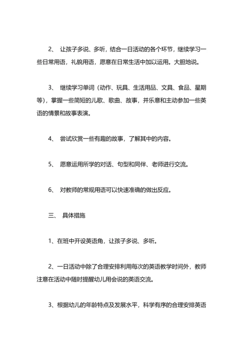 英语特色教学的工作计划.docx