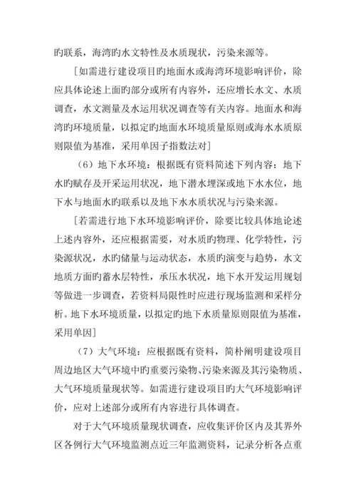 环境调研综合报告分享.docx